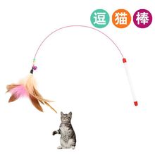 猫玩具逗猫棒钢丝彩色羽毛带铃铛逗猫玩具训练猫咪逗猫神器