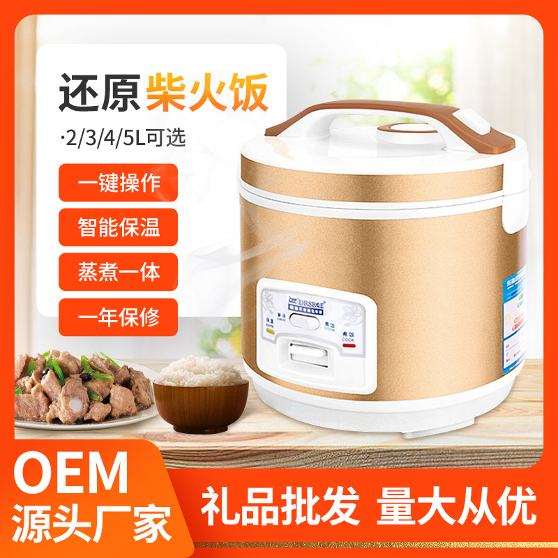 批发球釜电饭煲家用迷你智能1-2人小型电饭锅2-5L新款会销礼品