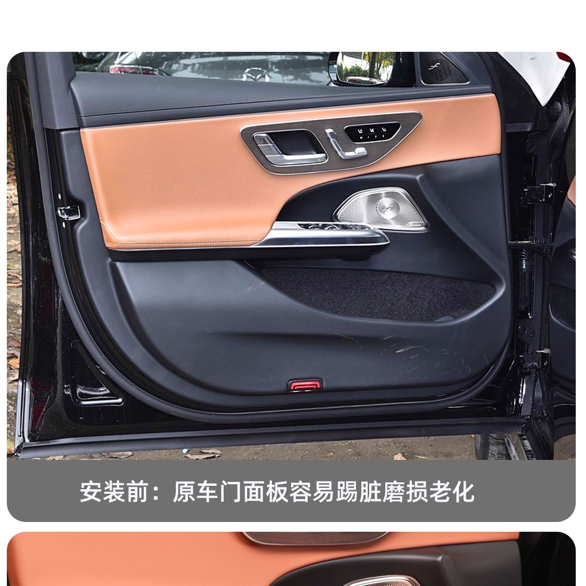 Suitable for Mercedes-Benz Door Anti-Kick Pads Glc300L C260L C200L Door Seat Protection Pads and Interior Accessories