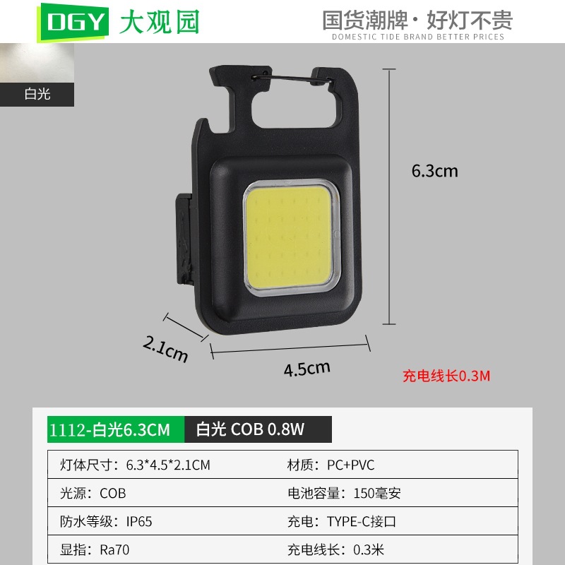 Llavero luz fuerte luz recargable linterna al aire libre Super brillante multifuncional mini portátil pequeña luz de trabajo