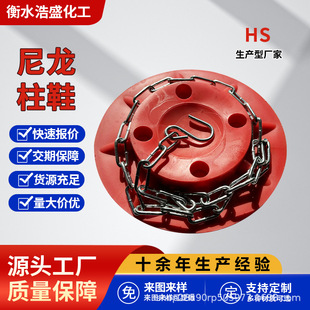 Production of 300mm high-strength wear-resistant and compression-resistant single-column polyamide nylon column shoes mine nylon column shoes