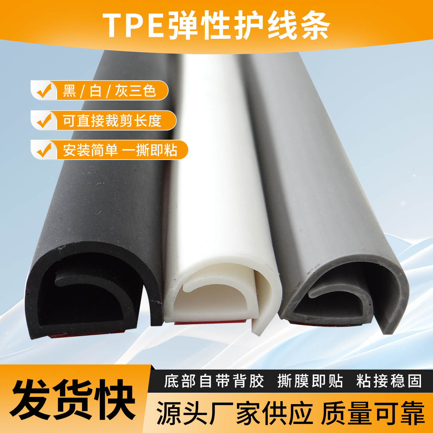 TPE弹性护线条防水防踩压自粘侧开口埋线槽整理网线电线走线槽