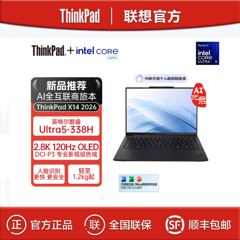 Lenovo ThinkPad X14 2026 Ultra5-338H 32g 1t Business Office Laptop Lenovo ThinkPad X14 2026 Ultra5-338H 32g 1t Business Office Laptop