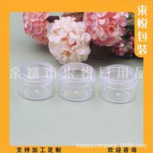 7克黑色圆圆盒乳膏瓶彩妆小圆盒金葱粉瓶眼影盒7ML旅行套装膏霜瓶