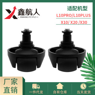 �m��׷ҒX20/X30/X40/L10PRO�ߵؙC�f��݆��ĥ�o����׼�m�䌧��݆