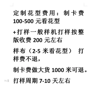 定制001   开发   定制花型  开版  打样  版费 支持定制