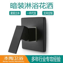 四方三通暗装淋浴水龙头黑色黄铜入墙混水阀浴池公寓酒店工淋浴器