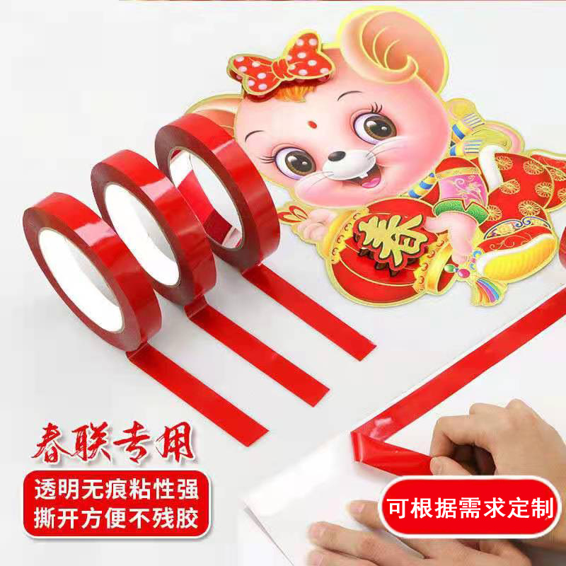 量大从优 春联双面胶带年会婚庆装饰固定胶贴 抖音同款对联贴胶带详情图2