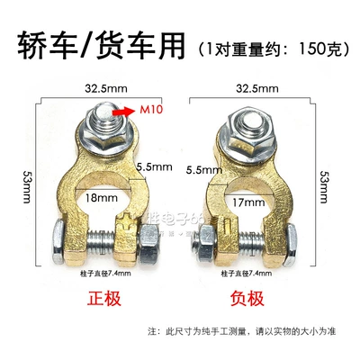Car on the line of fire, Battery Pile Head Battery Pole - m10-single-tail-no-2-truck-model-1-pair
