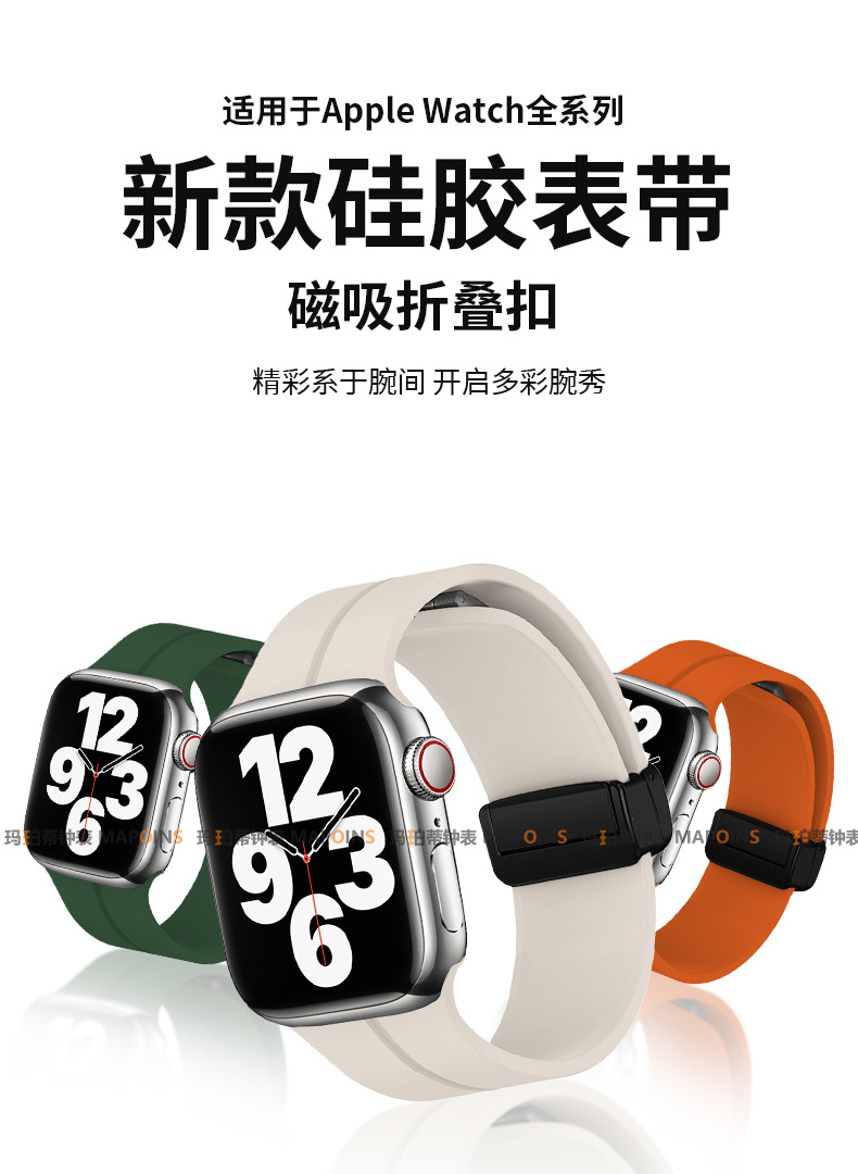 New silicone strap [Magnetic suction] detail page-copy_01.jpg