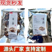 汤胖子香菇干货100g 食用菌煲汤干货土特产 剪脚肉厚干香菇批发