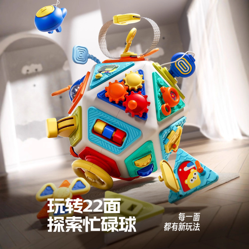 跨境儿童忙碌球22面体感观多面体旋转盒子魔方手抓球益智早教玩具|undefined