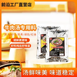 复合调味料;汤类调味料;速食汤料类