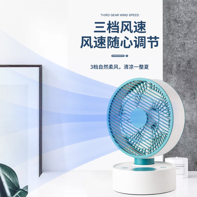 桌面USB充电DC摇头静音三挡风速小风扇 可拆卸滤网小夜灯风扇