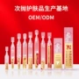 抗皱精华紧致面部原液