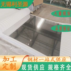 不锈钢圆管;不锈钢板;工业圆钢