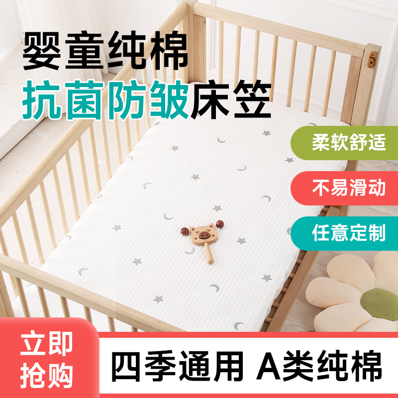 Cotton children's sheet for new born