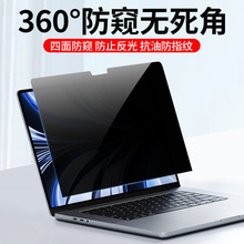 Macbook pro15.4寸电脑防窥膜A1990苹果保护膜A1707蓝光贴膜适用
