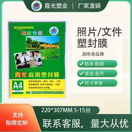 其他耗材;相纸;保护膜