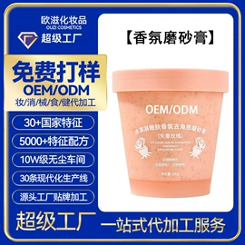 面部护理加工;身体护理加工;面霜