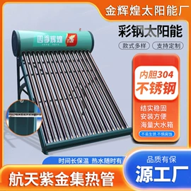 太阳能热水器;热风炉;其他仪器仪表