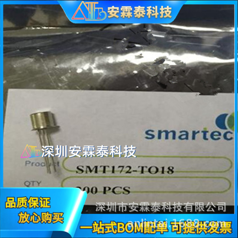 SMT172  SMT-172  TO-92  TO-18 温度传感器(代替SMT160-30）