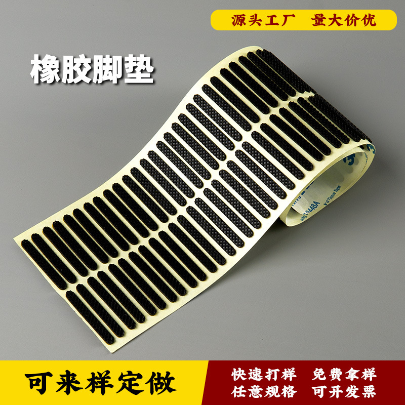 厂家直供网格橡胶垫 硅胶垫片圆形橡胶脚垫自粘防滑硅胶垫