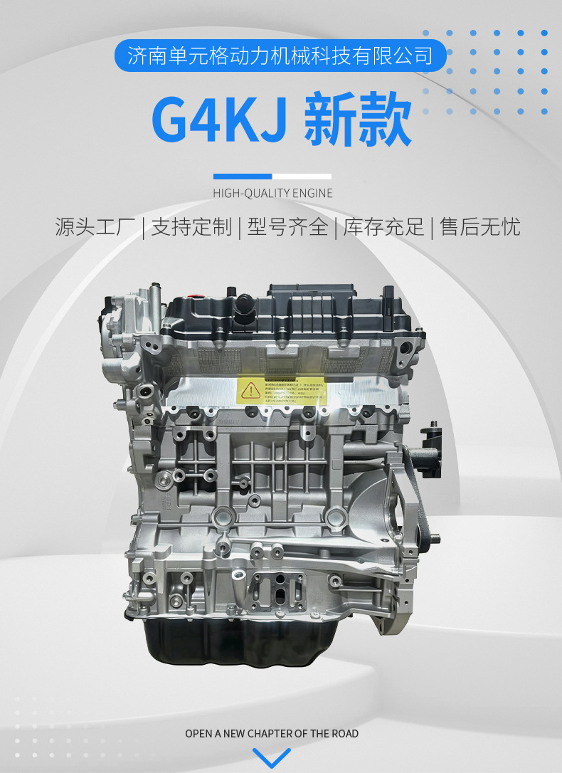 2.4LGDI Engine Assembly Sonata Santa Fe Kia K5 Sorento New G4KJ Engine