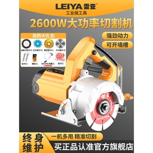 Rea High-Power Stone Cutting Machine Tile Multi-Functional Satchel Marble Machine Slotting Electromechanical Saw Water and Electricity Industrial Grade