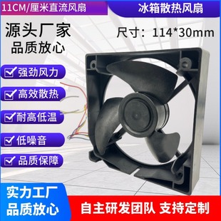 �����L�� DC12V �m���������ؙ�����ɢ���L��