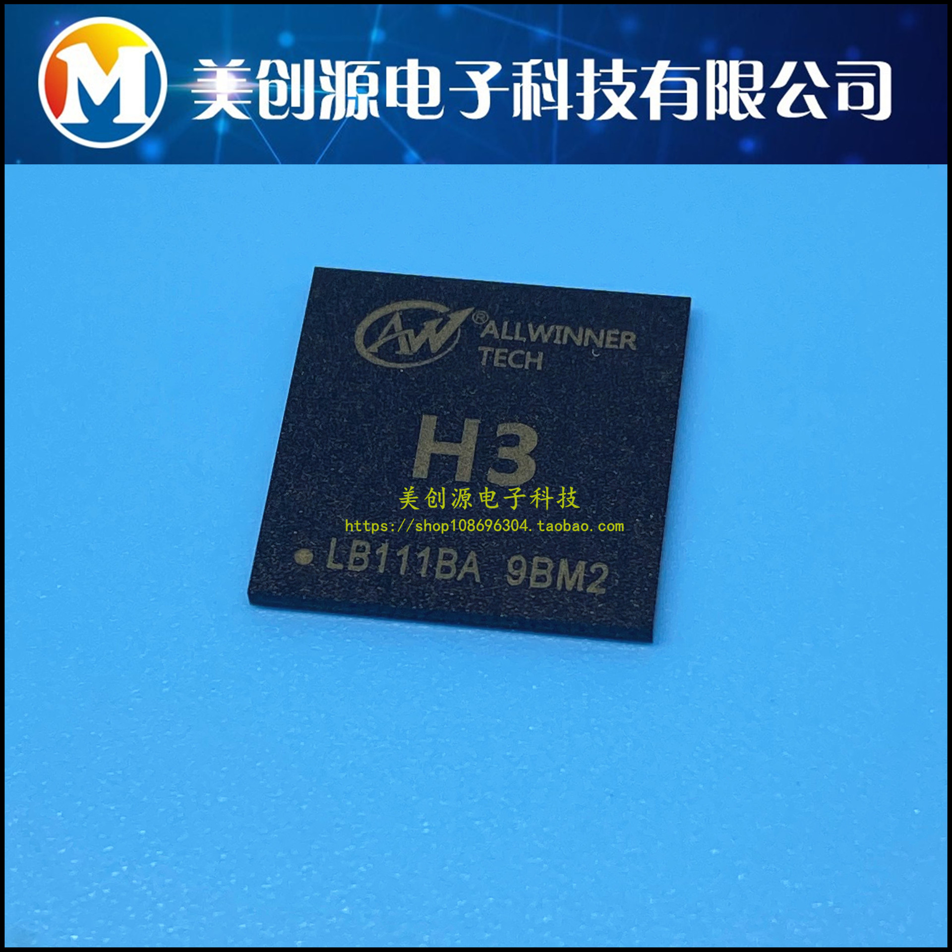 全志h3芯片全新原装正品ALLWINNE四核智能机顶盒CPU处理器FBGA347