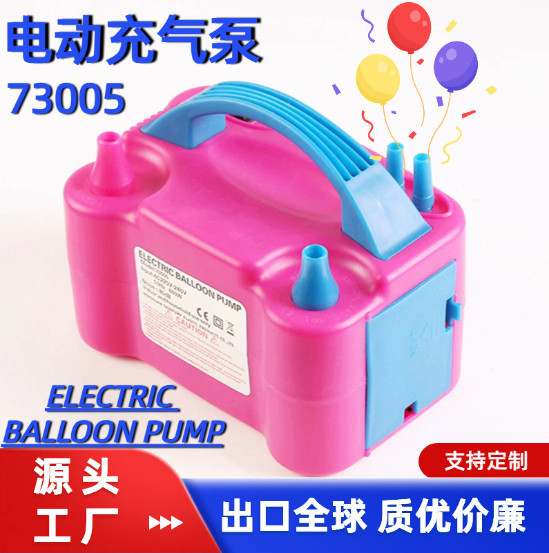 73005 electric inflator electric balloon pump blowing balloon machine air pump automatic inflator inflatable ball machine 73005 electric inflator electric balloon pump blowing balloon machine air pump automatic inflator inflatable ball machine
