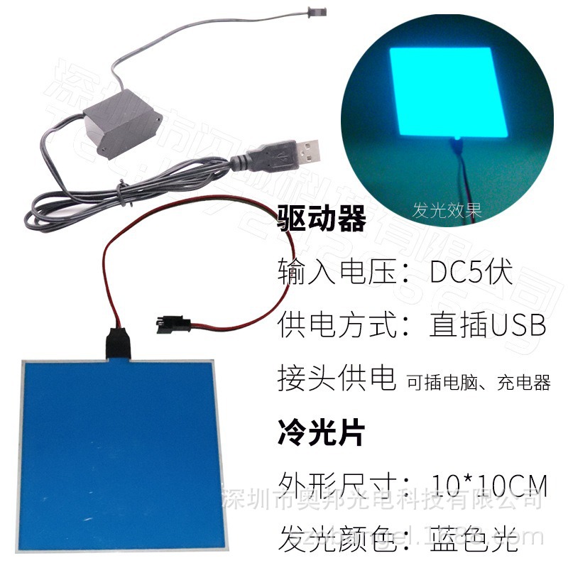 10*10CM+5V USB 드라이버_블루레이