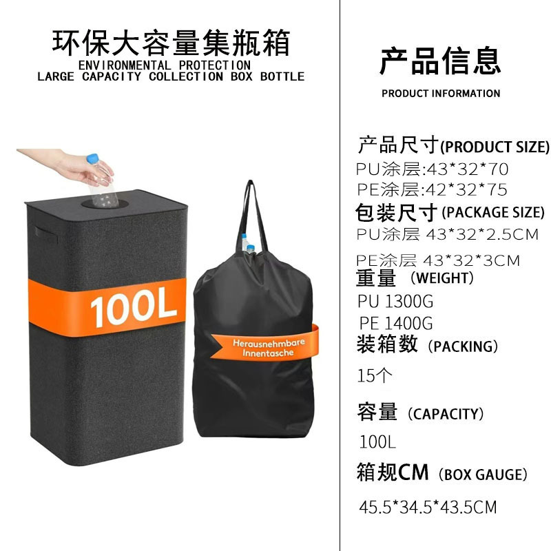 クロスボーダー 100L キッチンリサイクルボックス家庭用ボトルと缶プラスチックガラス収納バスケット蓋付きボトルバスケット折りたたみ収納バスケット|undefined