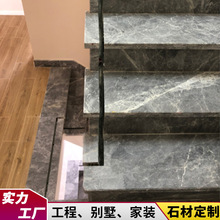 天然大理石楼梯踏步板材别墅复式酒店旋转台阶加工批发石材踢脚线
