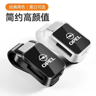 Opel Astra/Vectra/Insignia/Combo/Zafira/Yate/Meriva: Car Glasses Clip/Bill Clip