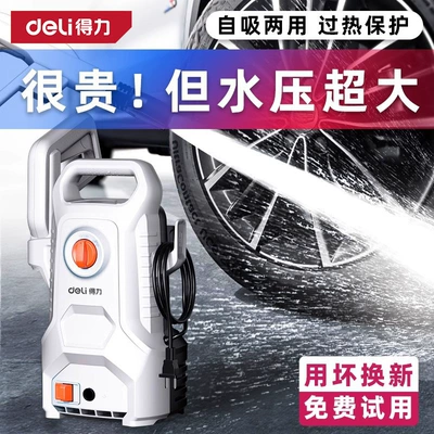 Powerful Car Washing Machine with High-Pressure Water Gun for Home Use, 220V Strong Booster Pump, New Model for Cleaning Floors and Cars