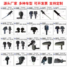 多车型适用挡风玻璃喷水嘴洗涤器雨刮喷雾喷头多型号可调节喷水嘴
