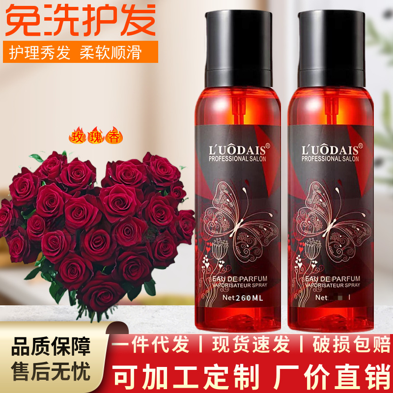 批发洛黛诗大瓶护发精油 玫瑰免洗美发店 护理头发留香防毛躁留香