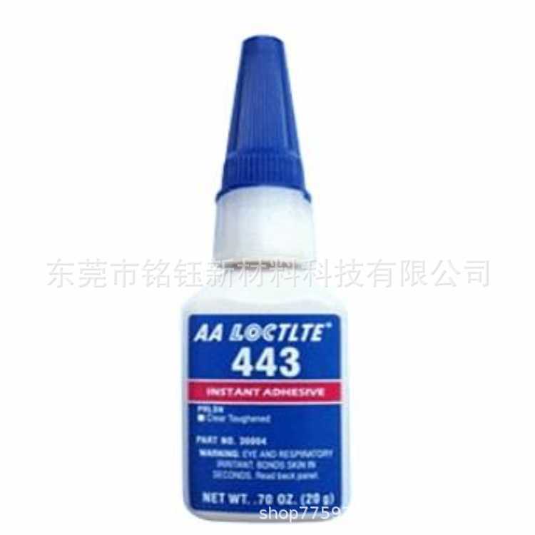乐泰443 通用型瞬干胶 loctite443高强度快干胶 LOCTITE443