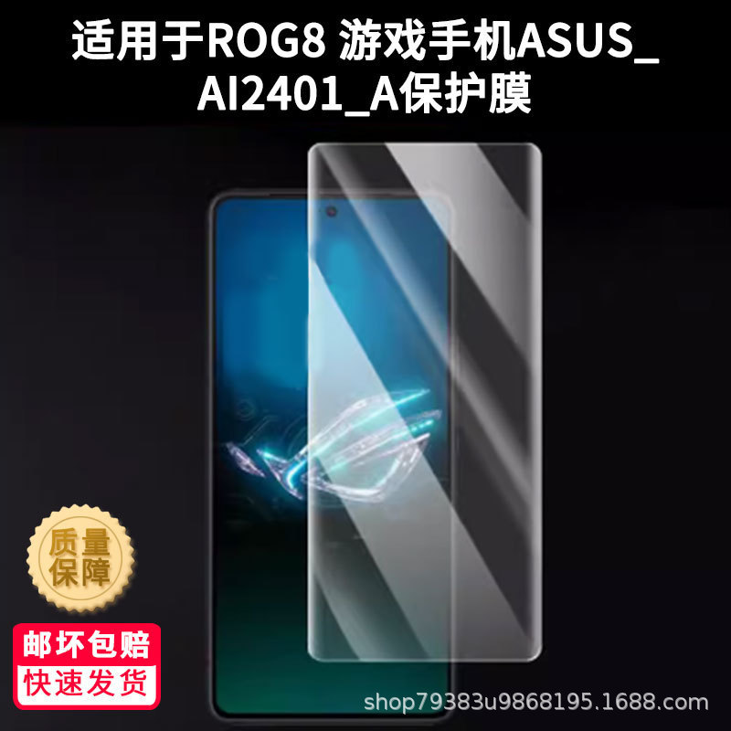 Suitable for Rog8 Gaming Phone Asus_Ai2401_A Screen Anti-Scratch Film, Explosion-Proof Blue Light Tempered Film, Matte Finish Suitable for Rog8 Gaming Phone Asus_Ai2401_A Screen Anti-Scratch Film, Explosion-Proof Blue Light Tempered Film, Matte Finish