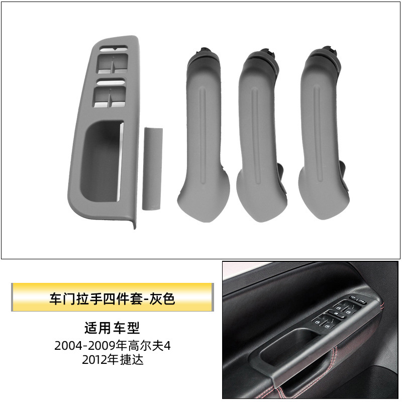 4 Jetta Bora, Volkswagen Armrest, handle, handle - handle-assembly-4-piece-set-gray