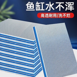 Fish Tank 8D Filter Cotton High Density Sponge Wash Not Rotten Thickened Water Purification Magic Carpet Biochemical Fish Pond Filter Material Free Shipping