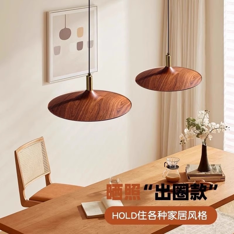北欧轻奢餐厅吊灯飞碟餐桌吧台茶室灯中古风复古木纹卧室床头吊灯|undefined