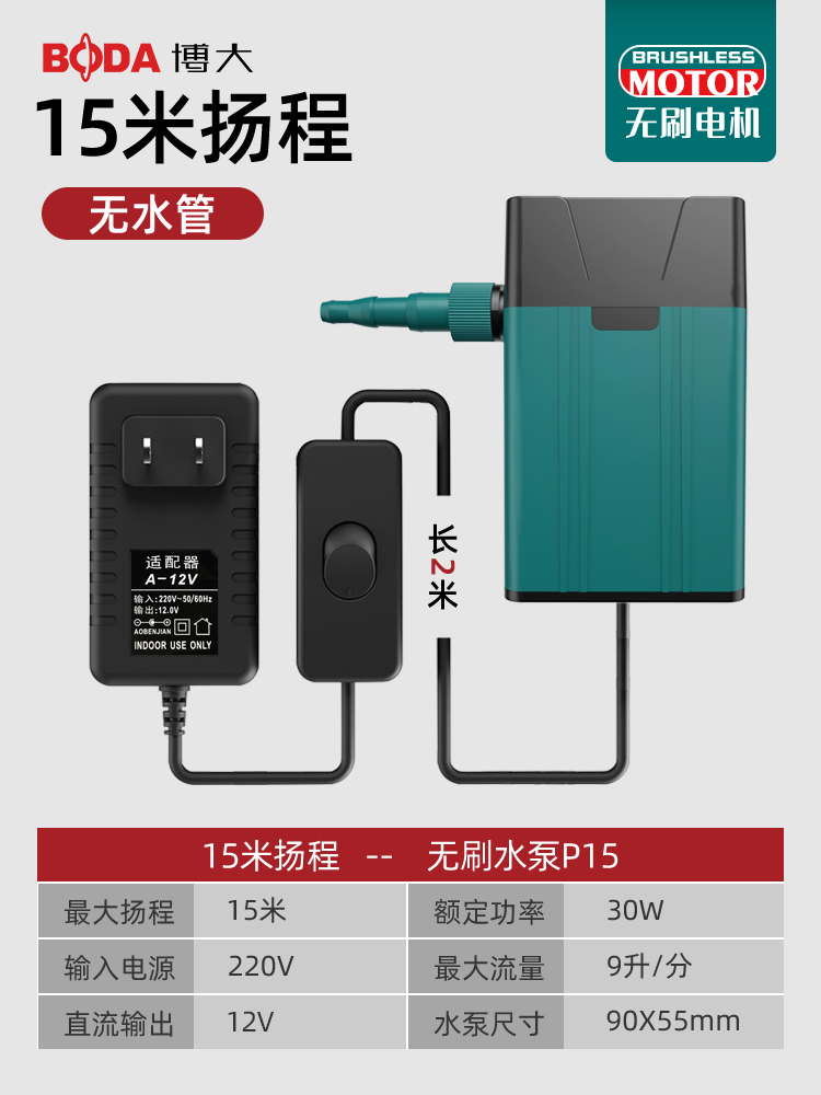 Pequeña bomba de agua bomba de agua de diamante pequeña micro ranura máquina de corte acuario de buceo mini bomba de autosucción doméstica