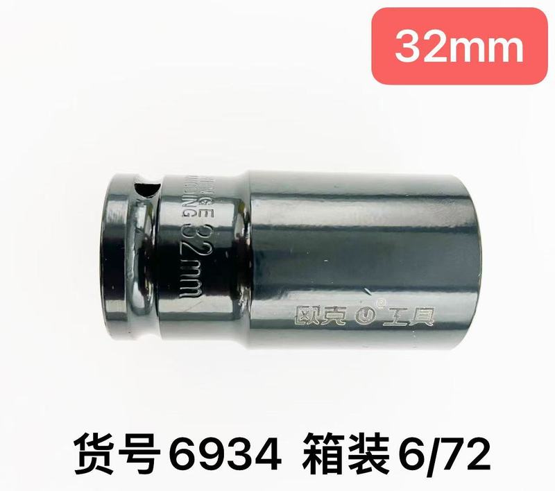 オーク 1/2 電気泳動延長スリーブメーカー卸売 78 ミリメートルクロムバナジウム鋼延長スリーブ風力砲スリーブ卸売|undefined
