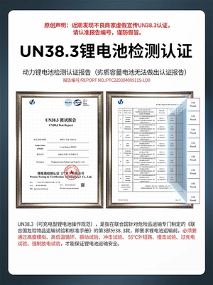 Zhigao Wireless Car Washing Machine Portable car washer - international-testing-un383-certification-rejects-inferior-batteries