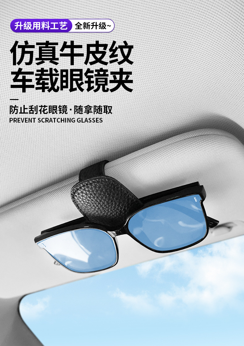 Car Glasses Clip, Car Sunglasses Clip, In-Car Sun Visor Sunglasses Storage Clip, Multifunctional Glasses Case, Card Holder