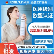 卓辰医用氧气瓶袋便携式家用老人孕妇专用吸氧器高原旅游厂家批发