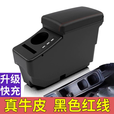 Armrest box, Applicable Japanese version 22 - 22-aqua-fast-charging-two-layer-cowhide-black-red-line